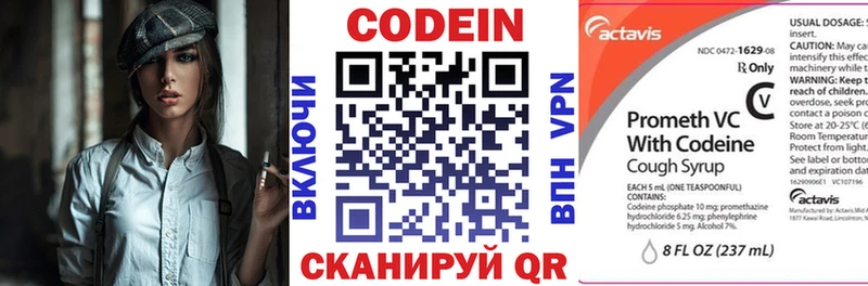 Кодеин напиток Lean (лин)  продажа наркотиков  мориарти телеграм  Лодейное Поле 