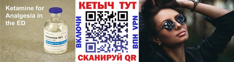 КЕТАМИН ketamine Лодейное Поле